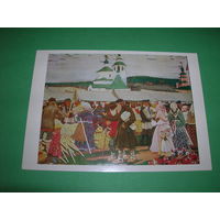 Живопись Кустодиев Ярмарка 1980 год чистая