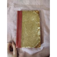 Аничков 1780 год редкая старая книга