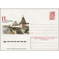 Художественный маркированный конверт СССР N 12750 (30.03.1978) Псков. Кремль. Памятник архитектуры XII-XVII вв.