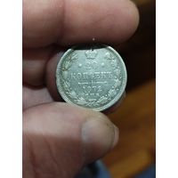 20 копеек 1872
