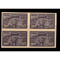 РСФСР-1922. Стандарт. Рука с молотом. 22500 рублей. Квартблок. Кремовая бумага. СК 44 CSP.