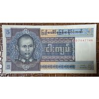 Банкнота 100 кьятов 1976 года, Мьянма. НЕ БЫЛА В ОБОРОТЕ