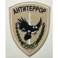 Шеврон 26