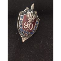 Знак 90 лет ВЧК-КГБ накладной