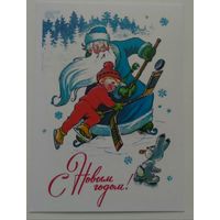 Открытка ..с новым годом!.. зарубин.чистая