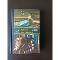 Зарубежный детектив. Выпуск 1985 г.