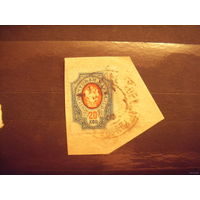 Россия гашение Яковлевское Екатеринославской губернии на вырезке