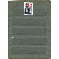 СССР, 1986, 250 лет ЧЕЛЯБИНСКУ, серия 1м, ( на "СКАНЕ" справочно приведены номера и цены по ЗАГОРСКОМУ)