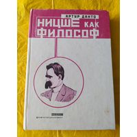 А. Данто   Ницше как философ