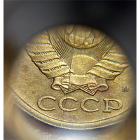 5 копеек 1991 СССР хорошо видимый раскол