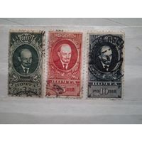 Ленин 1928 заг.221-223