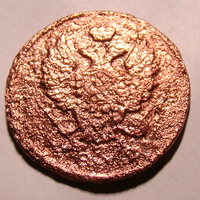 2 копейки 1812 , ем , у орла много лап