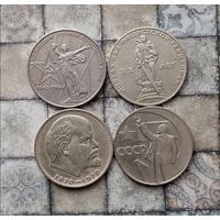 Сборный лот юбилейных монет СССР. Всего 4 штуки.