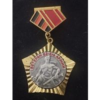 Значок. Ветеран 62 8гв армии