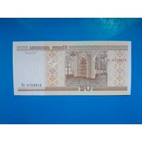 20 рублей 2000 года. Беларусь. Серия Нл. UNC