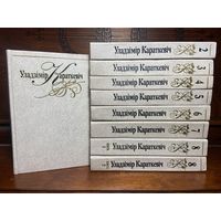 Уладзімір Караткевіч, збор твораў у 8 тамах (9 кнігах). Ідэальны стан! Новыя кнігі!