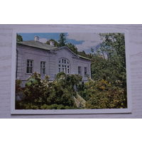 Ясная Поляна; 1963; чистая.