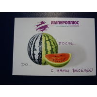 Календарик 2007 г.  Импероплюс. С нами веселее!