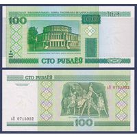 Беларусь, 100 рублей 2000 (2011) г., P-26b (серия ьП, первая с модификацией), UNC