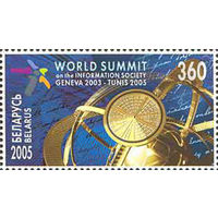 Роль почты в информационном обществе Беларусь 2005 год (626) серия из 1 марки