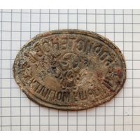 Печать, штамп, оттиск Бористеновъ Могилёвская губ.