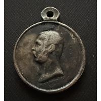 Медаль За Покорение Западного Кавказа.   СЕРЕБРО