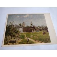 Открытка 1974г. В. Поленов. Московский дворик.