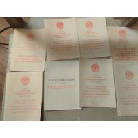 Документы к наградам