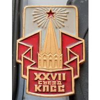 XXVII съезд КПСС. Бе-56