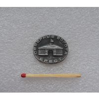 Брест. Северные ворота.