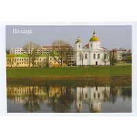 Беларусь. 2010. Полоцк. Богоявленский монастырь