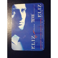 Календарик 2003 г.  Элиз. Фирменный магазин. (Минск).