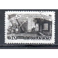 За досрочное выполнение 5-летнего плана (Машиностроение) СССР 1948 год 1 марка