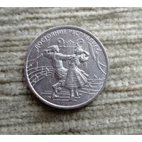 Werty71 Приднестровье 1 рубль 2021 Достояние республики