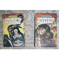 Джеймс Фенимор Купер Избранные сочинения в 9 томах.