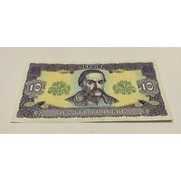 10 гривен 1992 с рубля