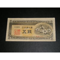 Япония, 5 Сен 1948
