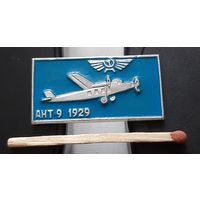 АНТ-9. 1929. Ая-28