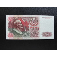 Продажа коллекции с 1 рубля! Билет гос. банка СССР 1992г.