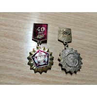 Победа 40 лет