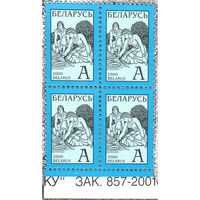 Марка "Стандартный выпуск "Купалле"