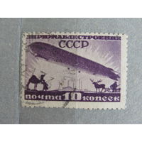 Продажа коллекции с 1 рубля! Почтовые марки СССР зуб. 12:12 1/4