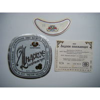 РАСПРОДАЖА!!! Коллекции Пивных Этикеток.