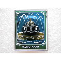 ВДНХ СССР, фонтан.