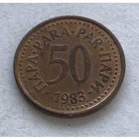 Югославия 50 пара 1983