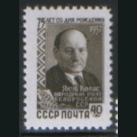 Заг. 2013. 1957. Якуб Колас. ЧиСт.