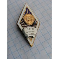 Ромб ЛПИ им. Калинина