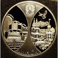 Минск. Столицы стран ЕврАзЭС. 20 рублей 2008 г