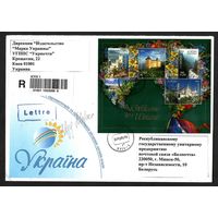 Украина. 2004. Конверт, прошедший почту с блоком "Приглашаем в Украину"
