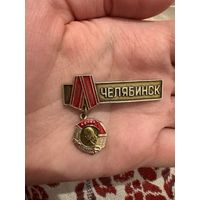 Челябинск ЛЕНИН значок